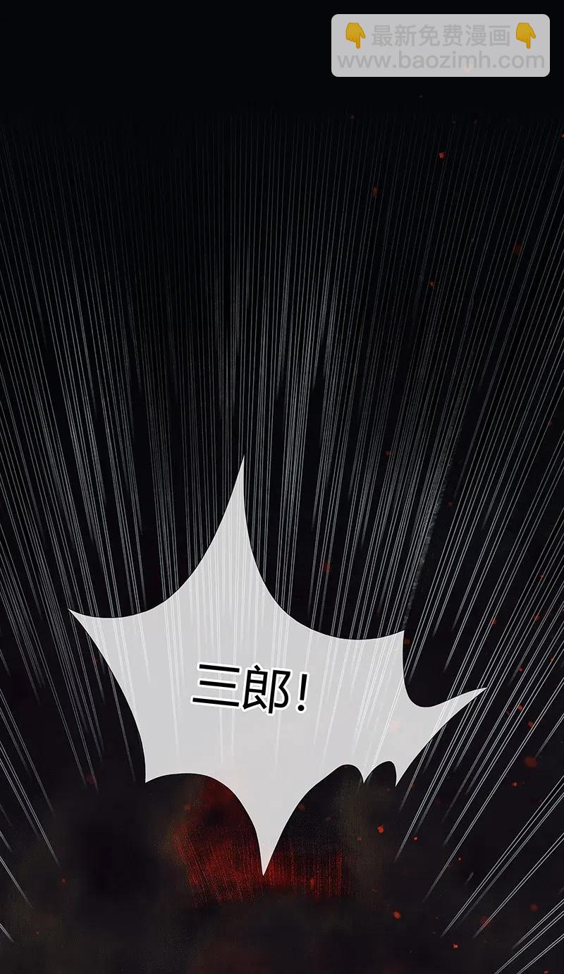 044 血骨深渊-第45话