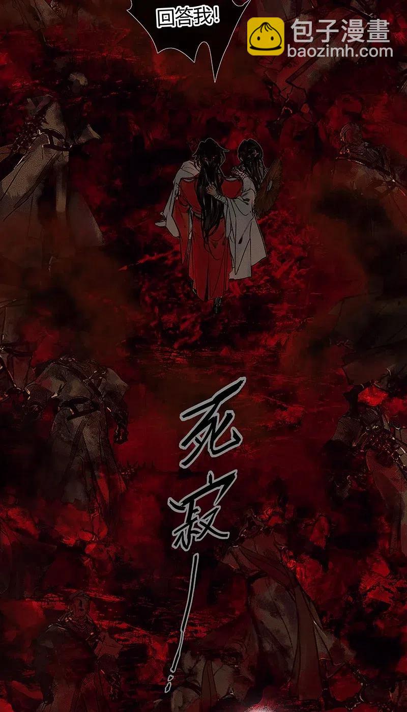 044 血骨深渊-第45话