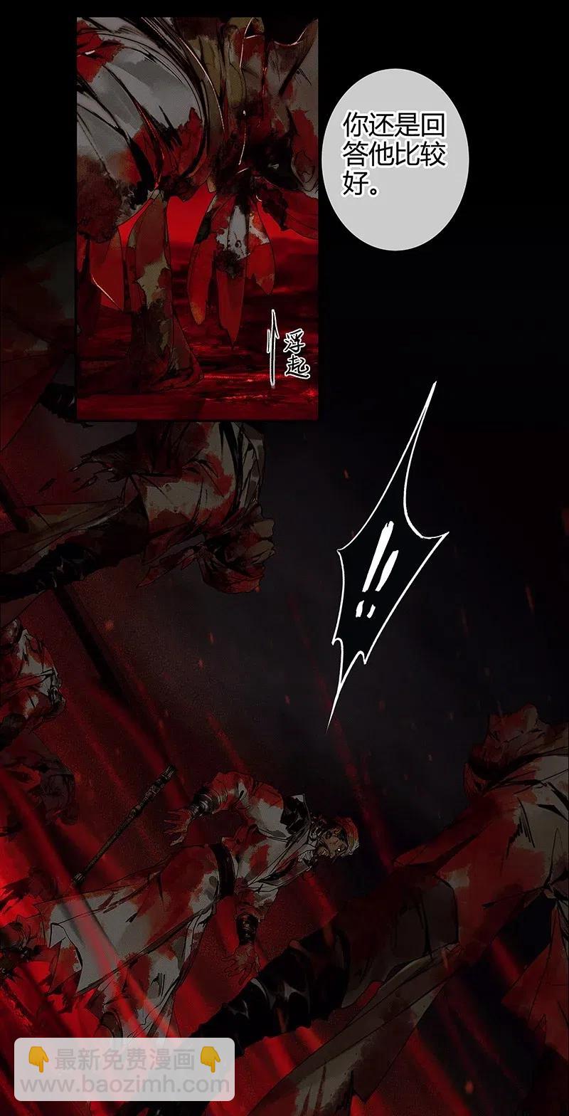 046 半月疑云-第47话