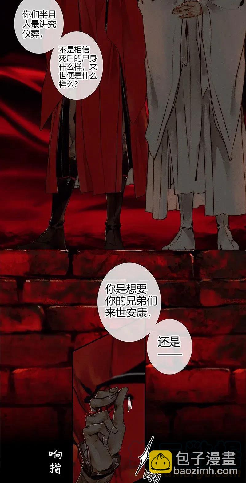 046 半月疑云-第47话