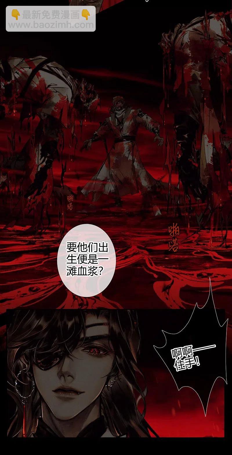 046 半月疑云-第47话