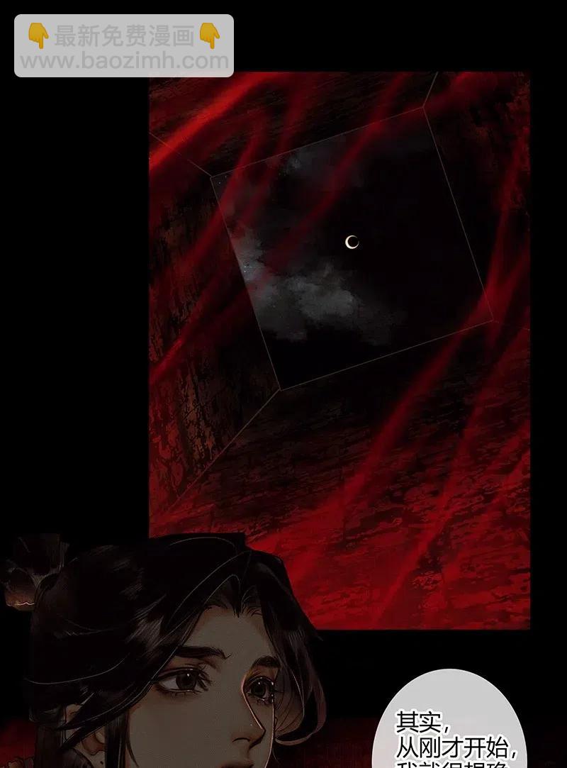 046 半月疑云-第47话