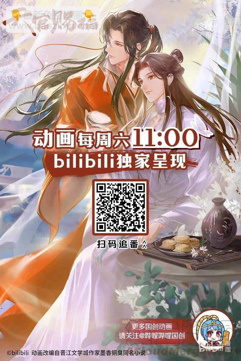 046 半月疑云-第47话