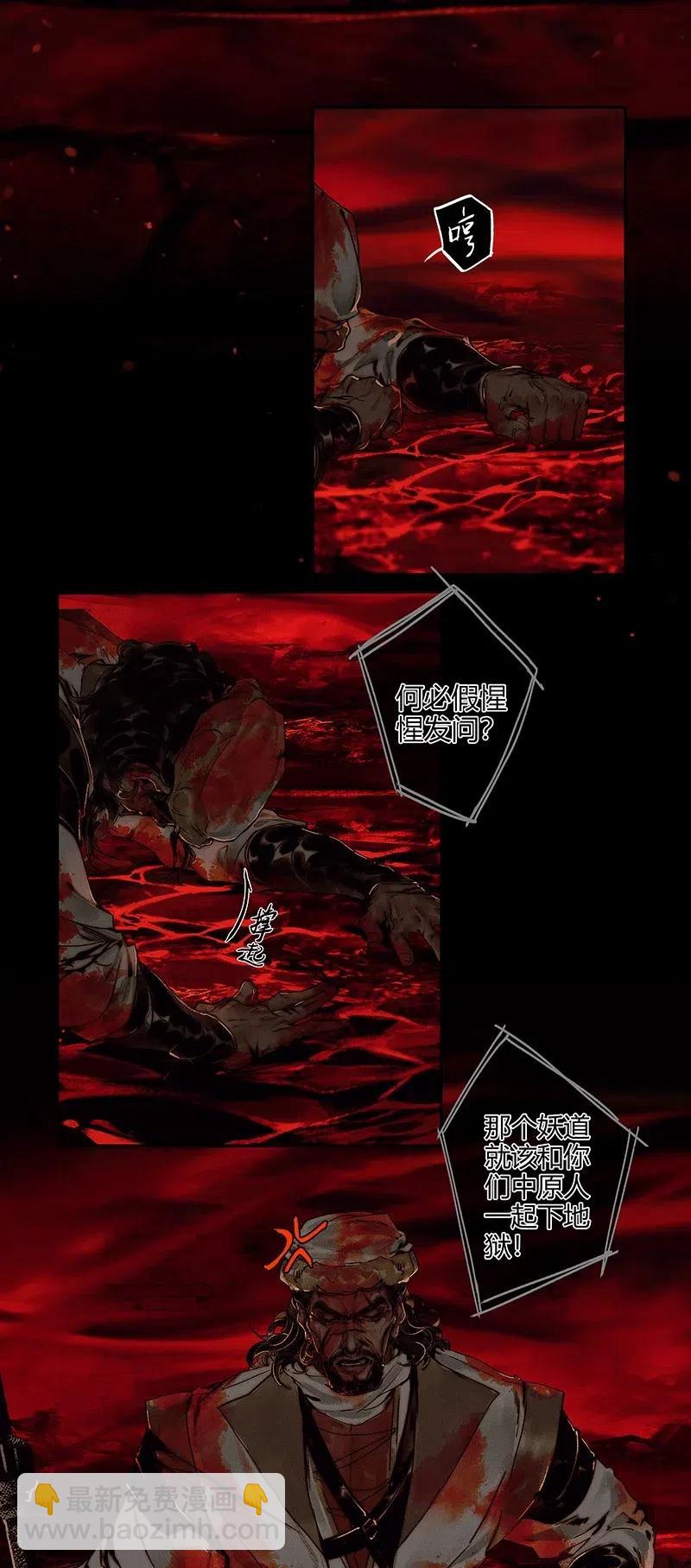 046 半月疑云-第47话