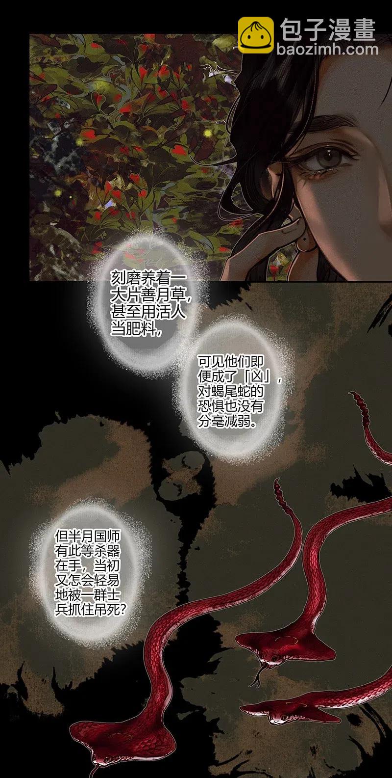 048 迷雾重重-第49话