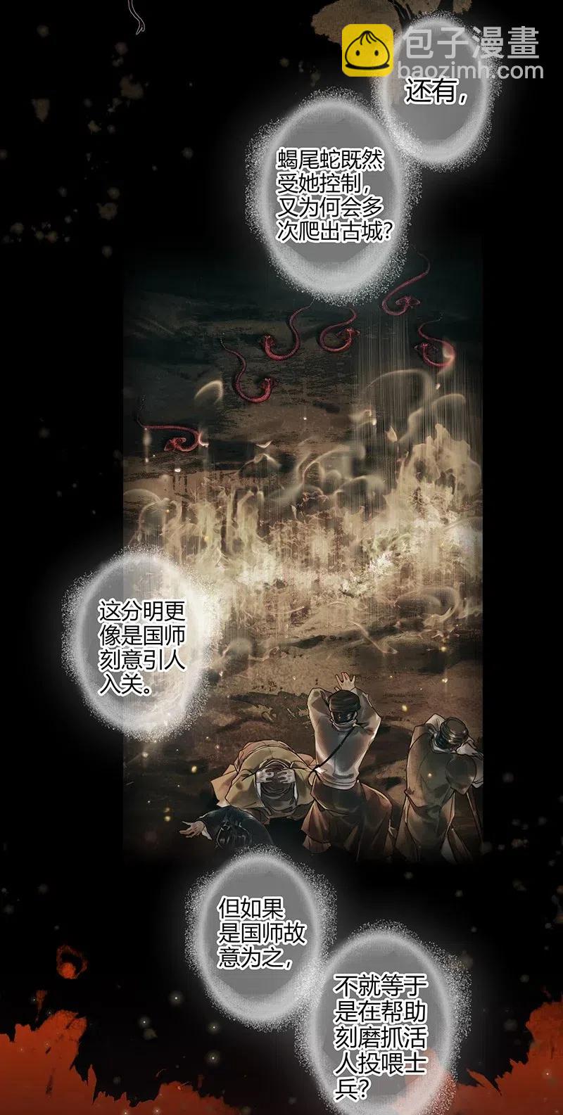 048 迷雾重重-第49话