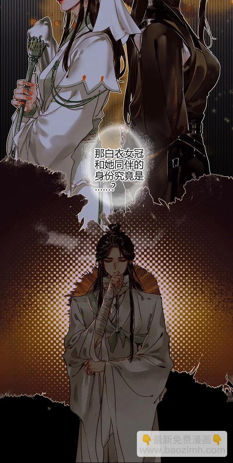 048 迷雾重重-第49话