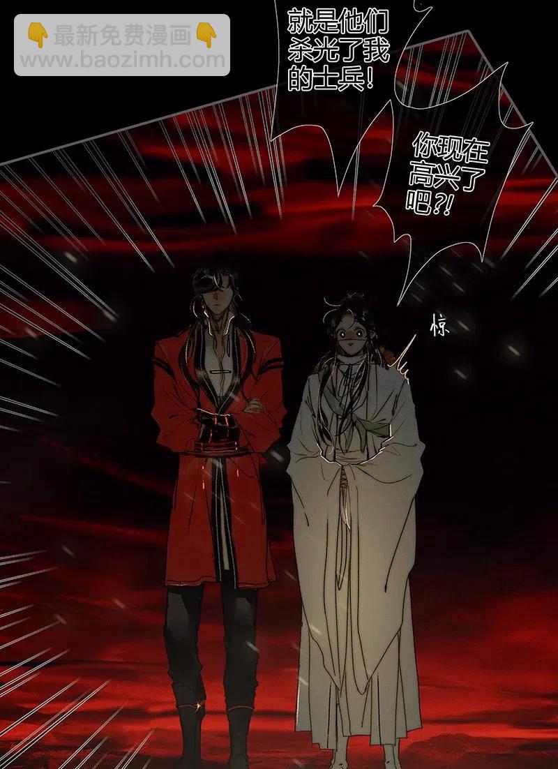 048 迷雾重重-第49话