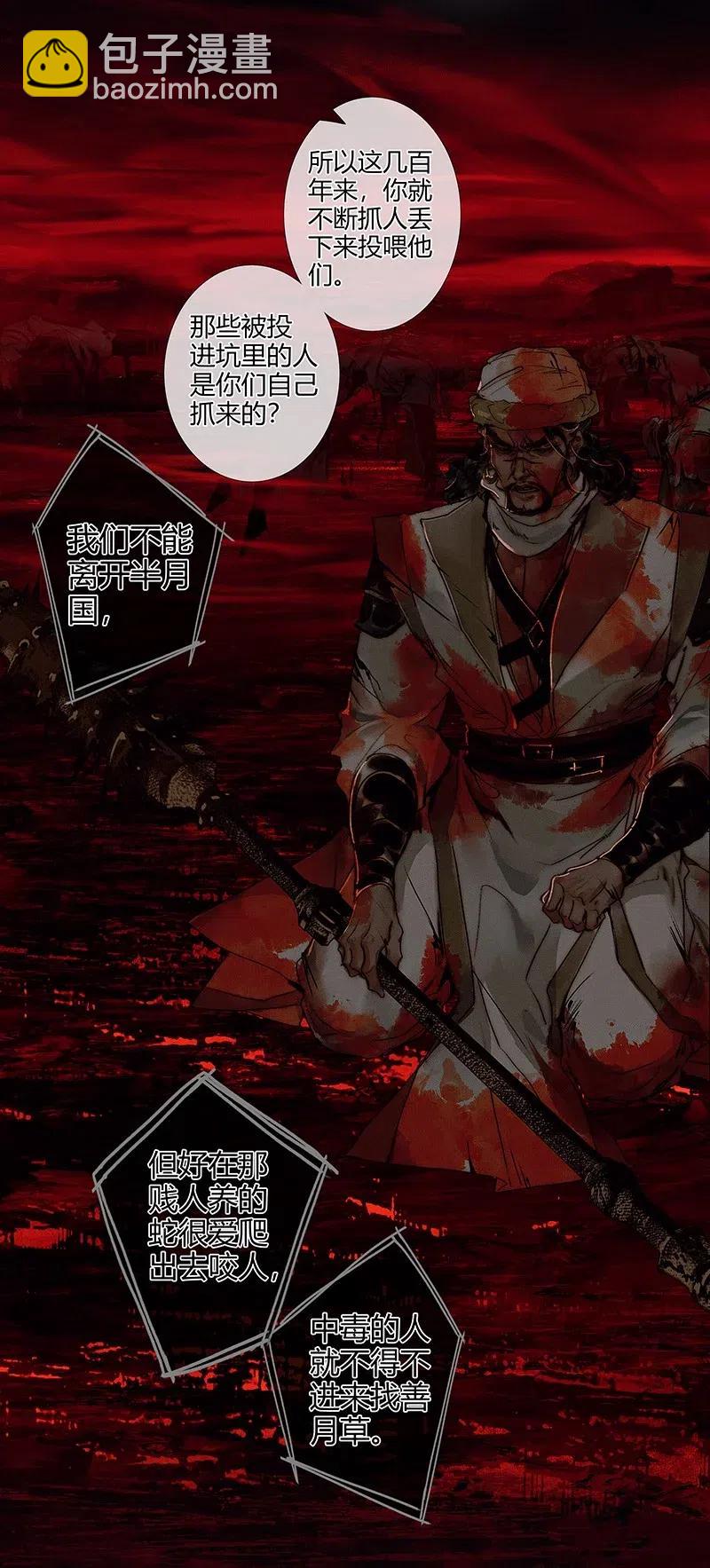 048 迷雾重重-第49话