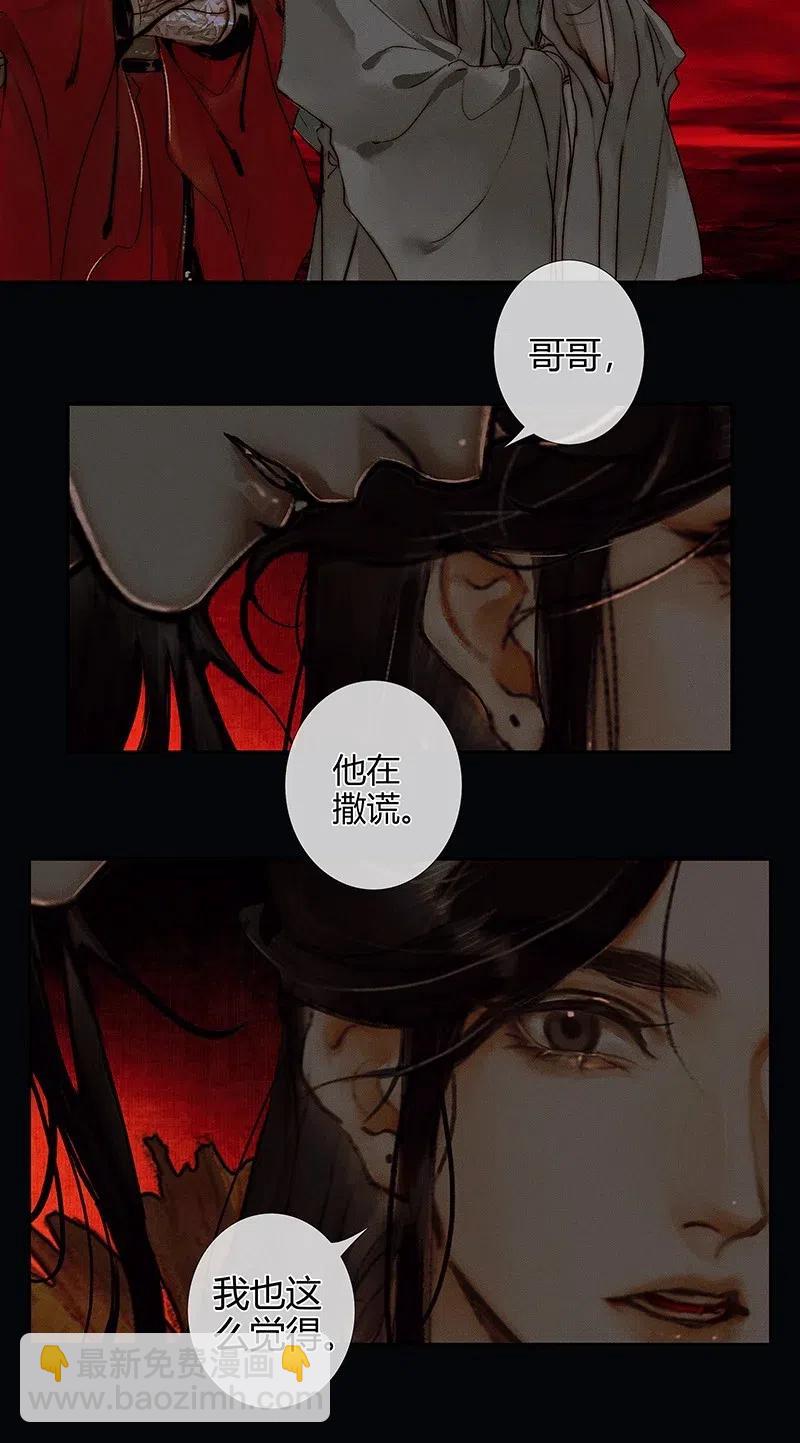 048 迷雾重重-第49话