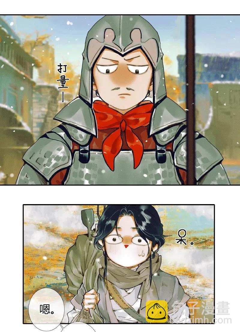 050 花开花谢-第51话