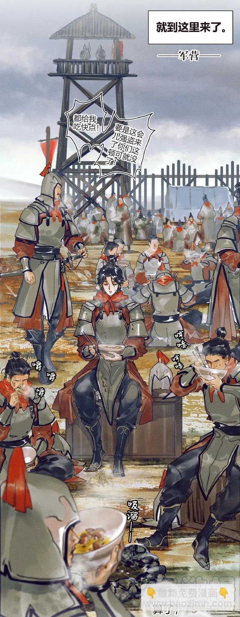 050 花开花谢-第51话