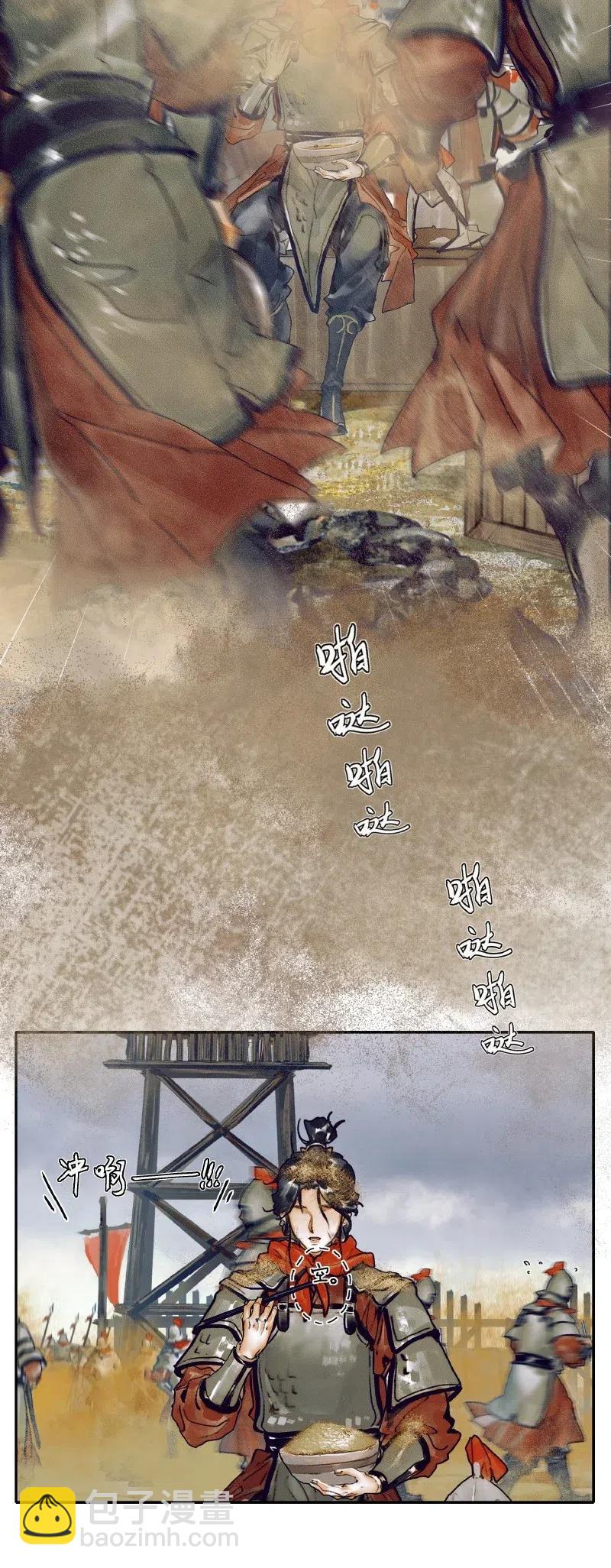 050 花开花谢-第51话