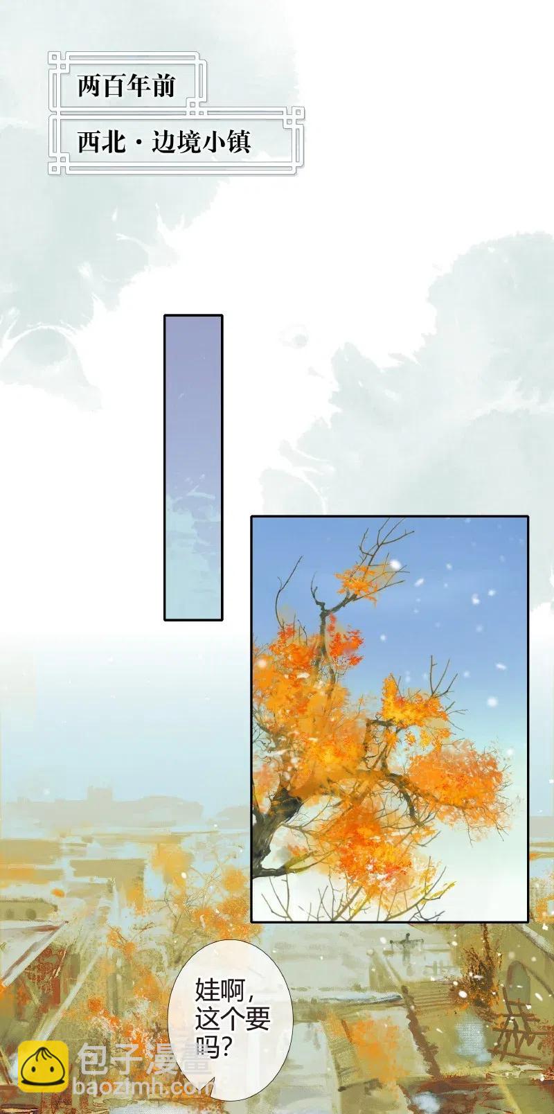 050 花开花谢-第51话