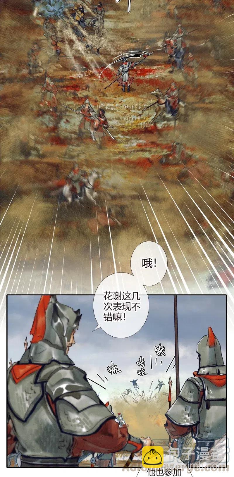 050 花开花谢-第51话