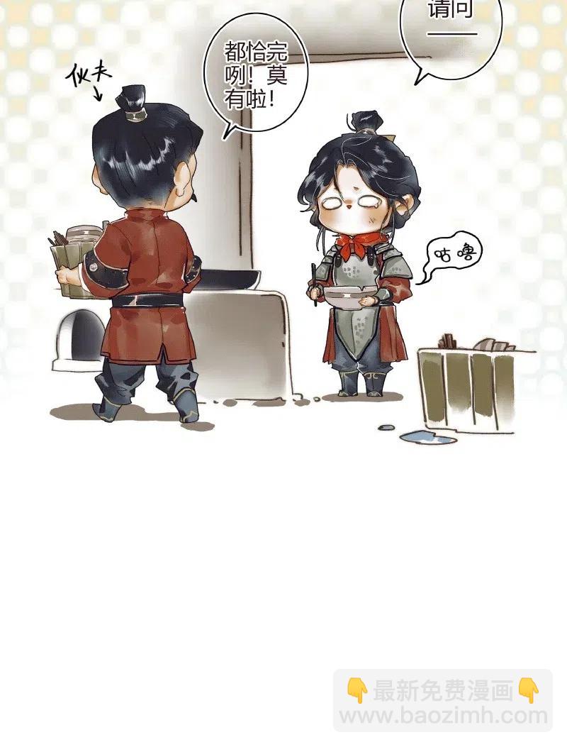 050 花开花谢-第51话