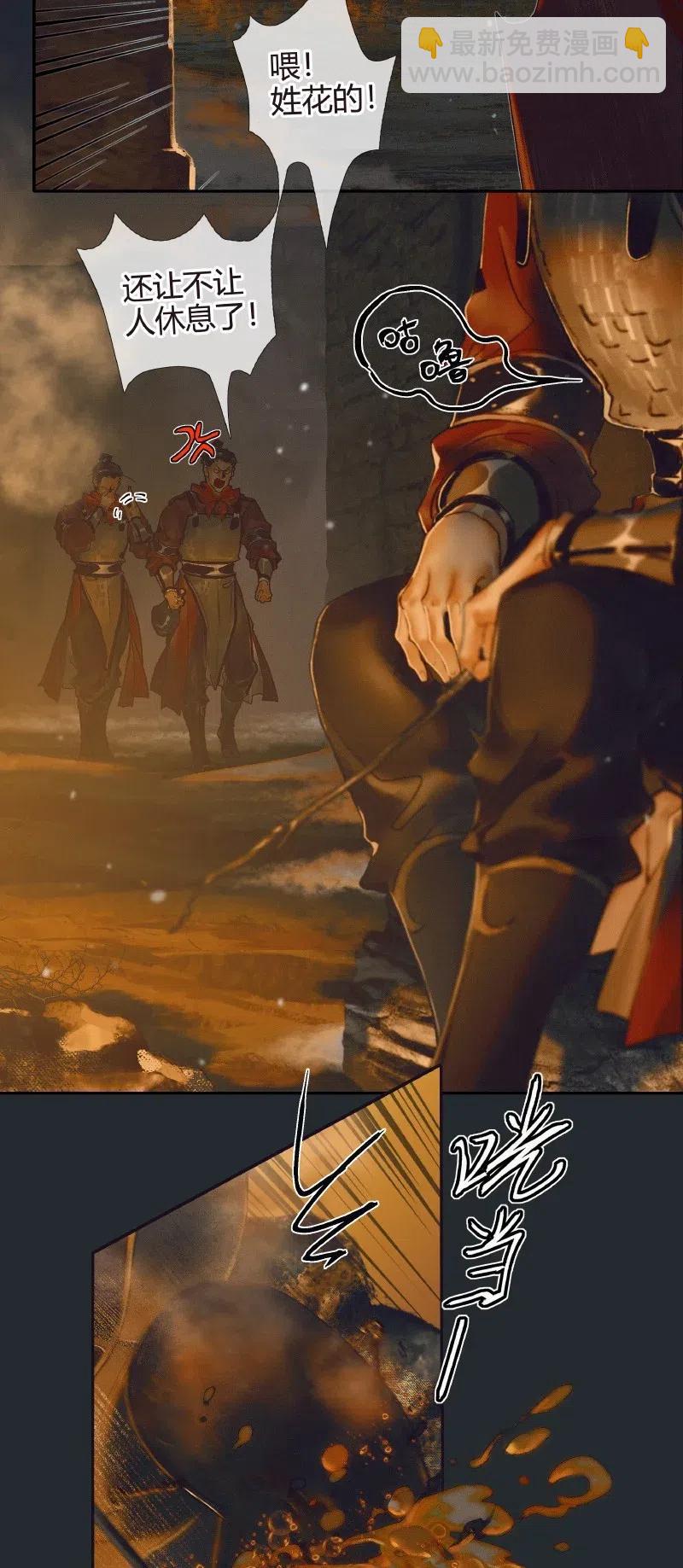 050 花开花谢-第51话