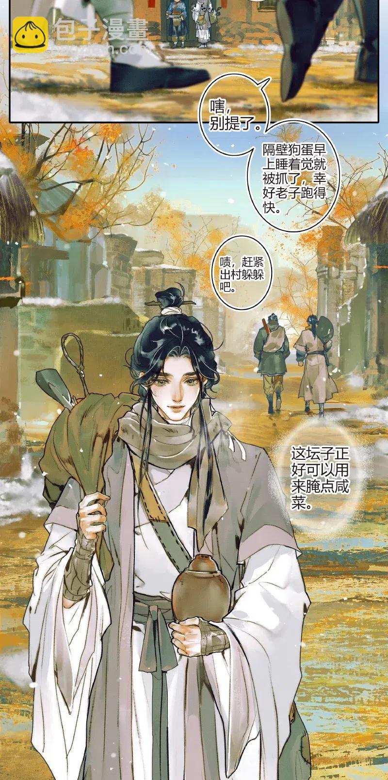 050 花开花谢-第51话