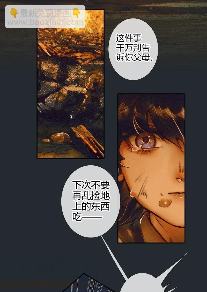 050 花开花谢-第51话