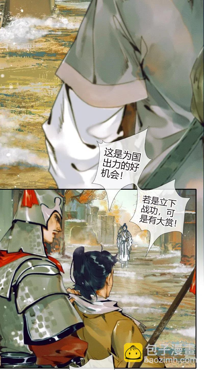 050 花开花谢-第51话