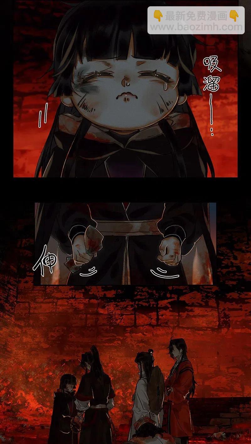 052 天降蛇雨-第53话