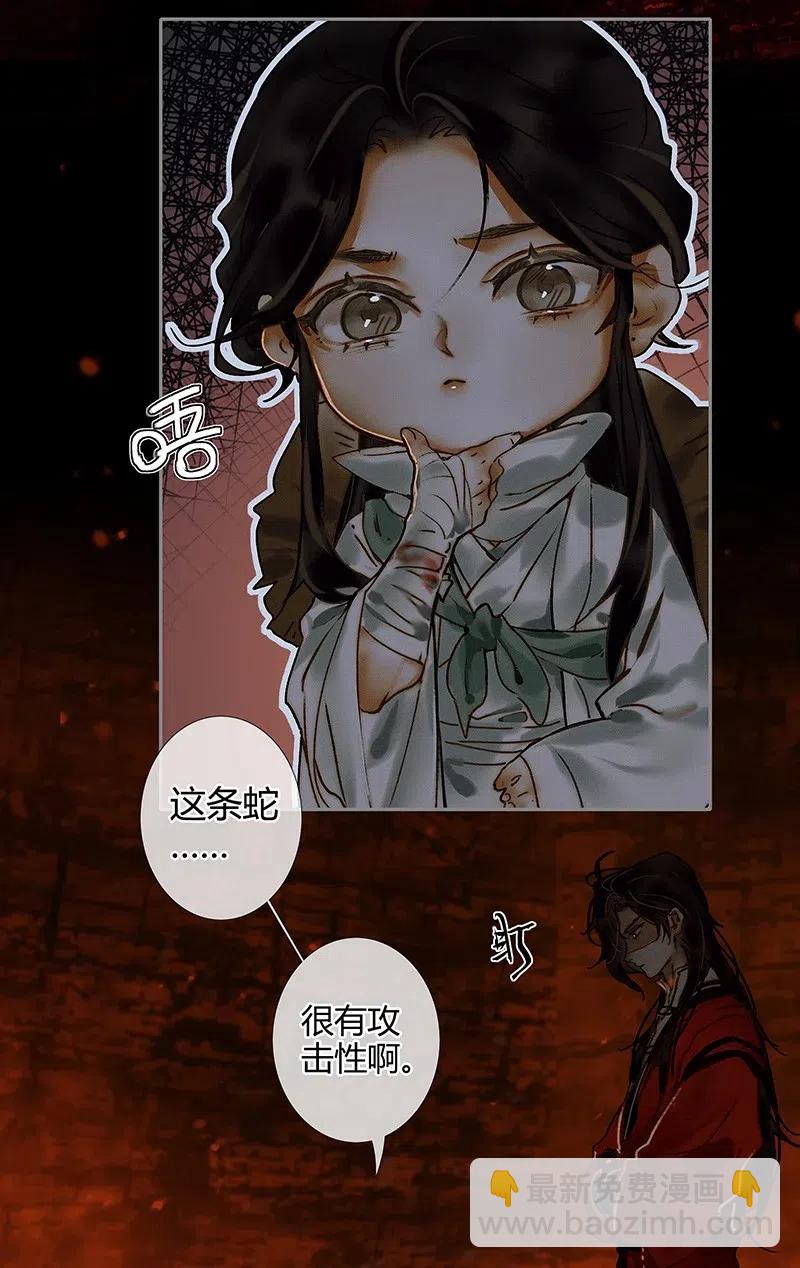 052 天降蛇雨-第53话