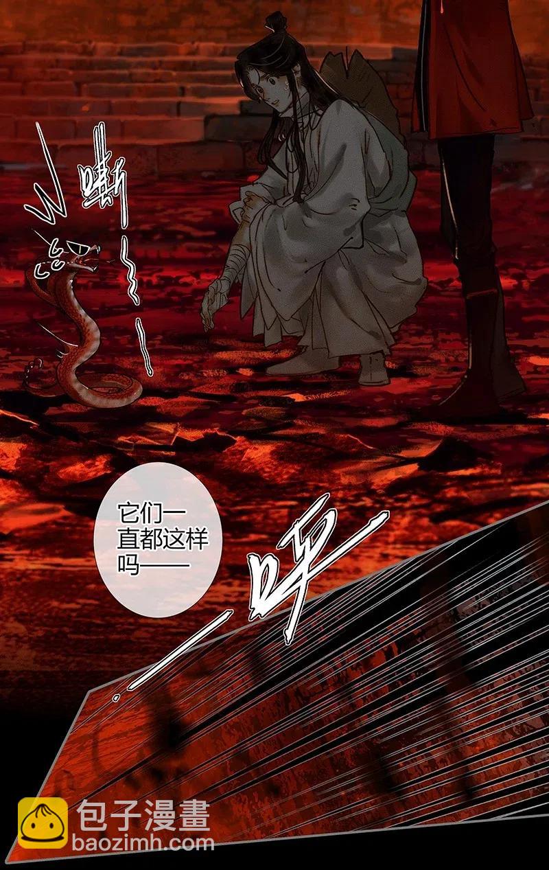 052 天降蛇雨-第53话