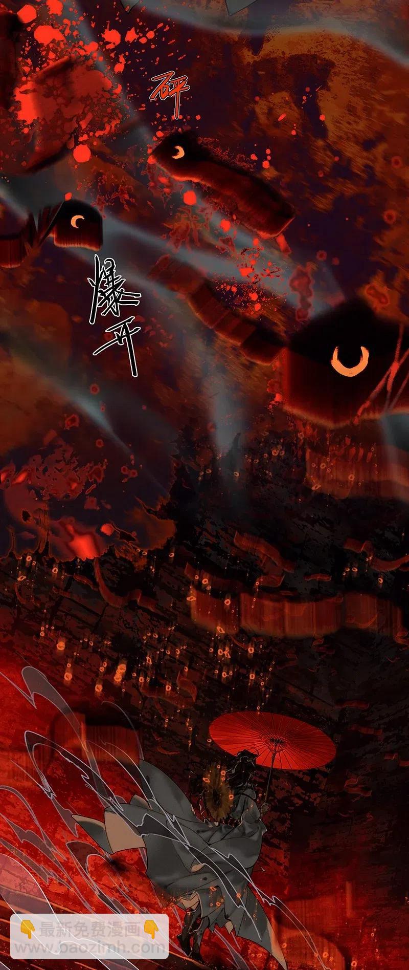 052 天降蛇雨-第53话