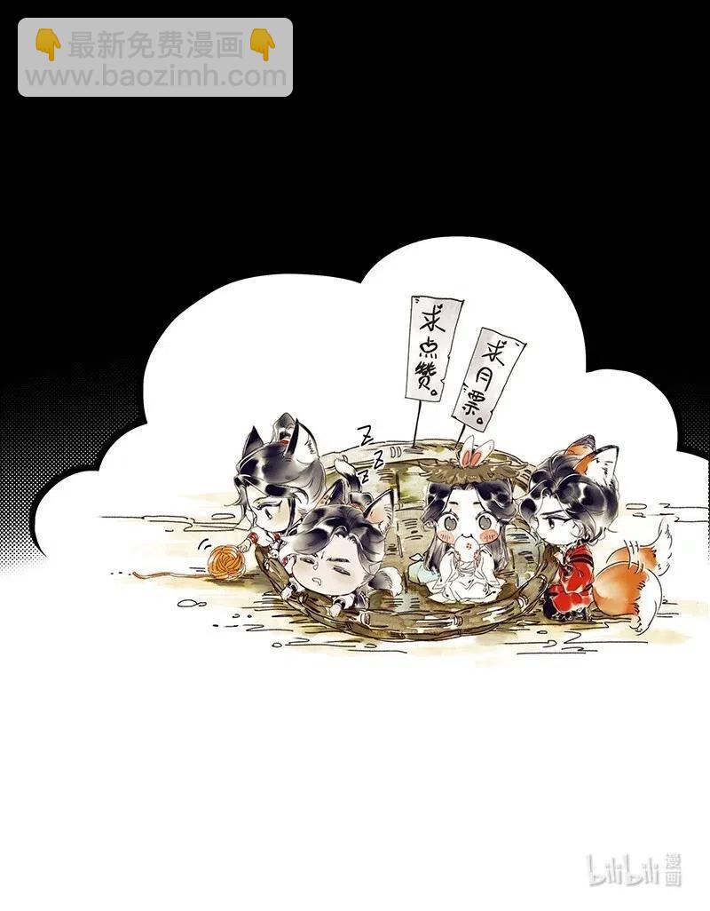 052 天降蛇雨-第53话