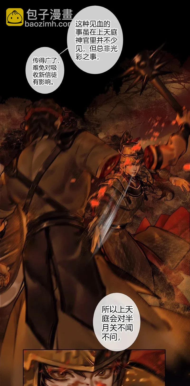 054 背后之人-第55话