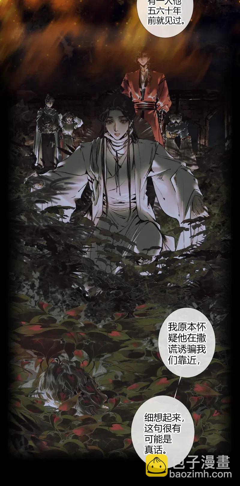 054 背后之人-第55话