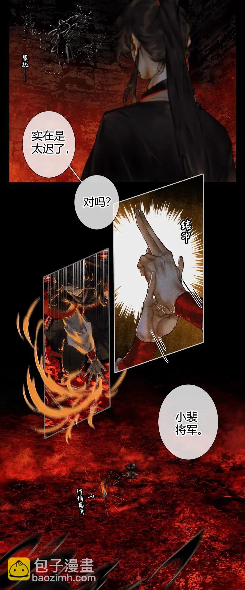 054 背后之人-第55话