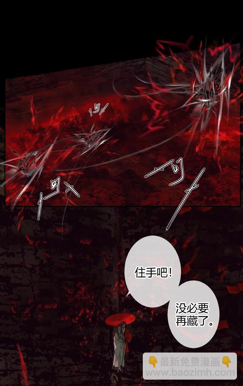 天官赐福 - 054 背后之人 - 2