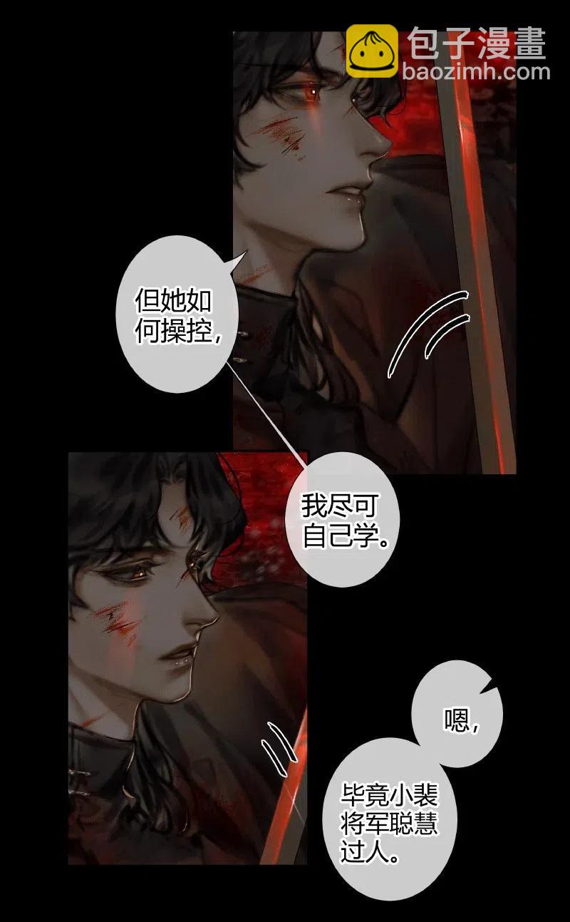 天官賜福 - 054 背後之人 - 2