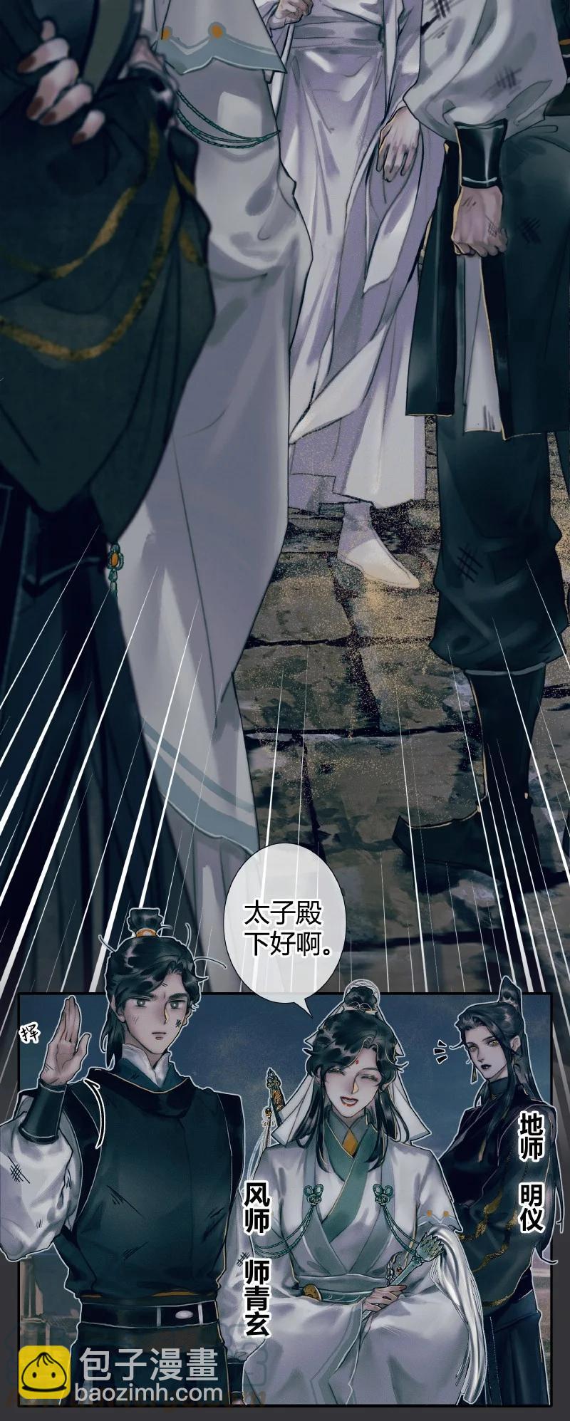 056 平地风起-第57话