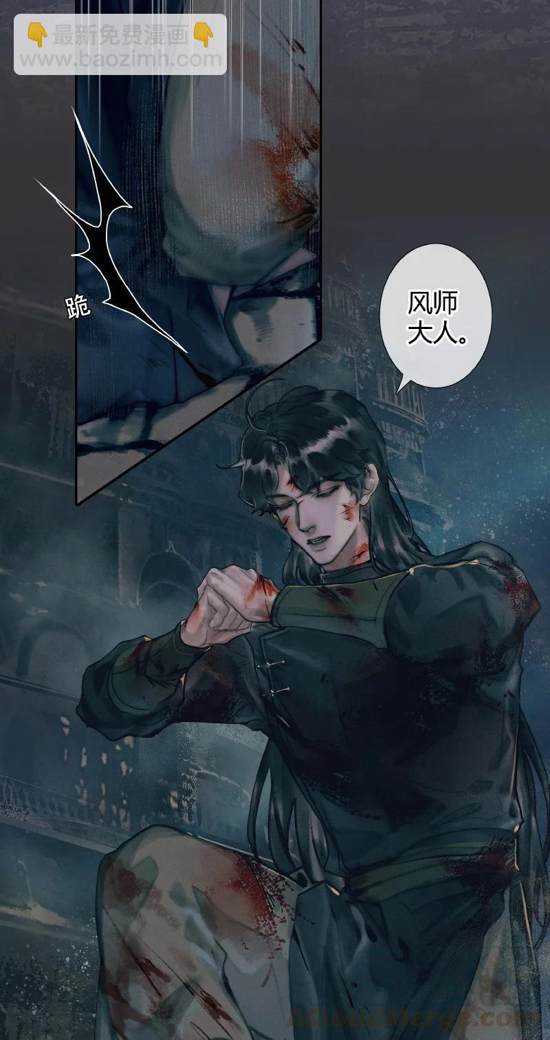 天官賜福 - 056 平地風起 - 3