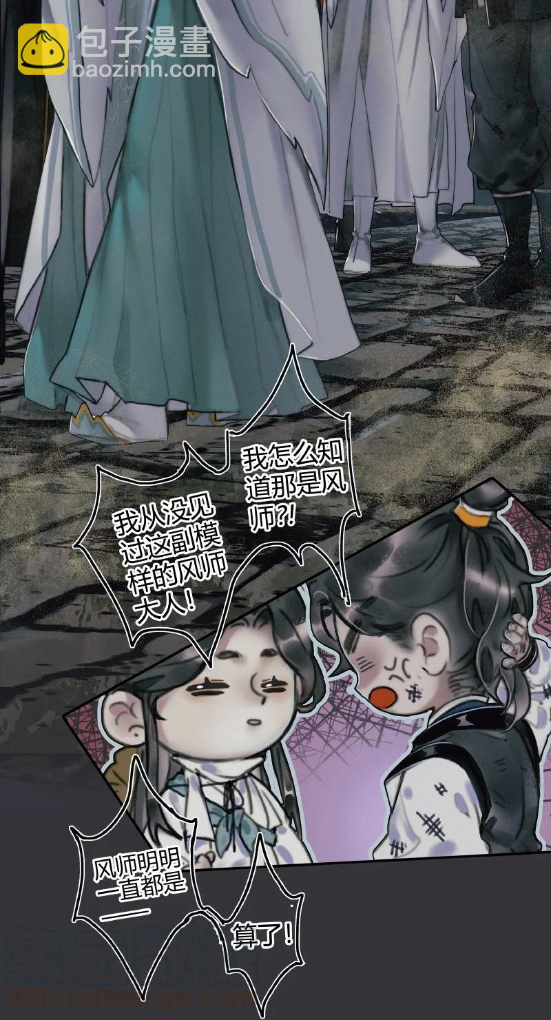 056 平地风起-第57话