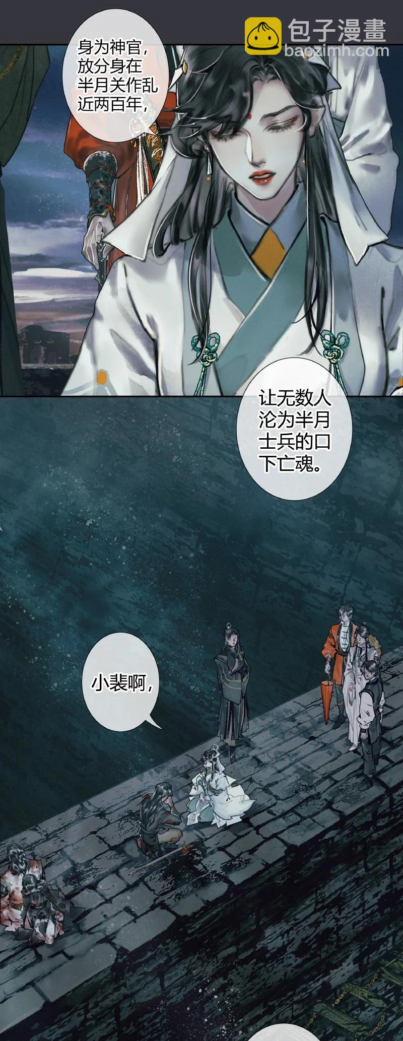 056 平地风起-第57话