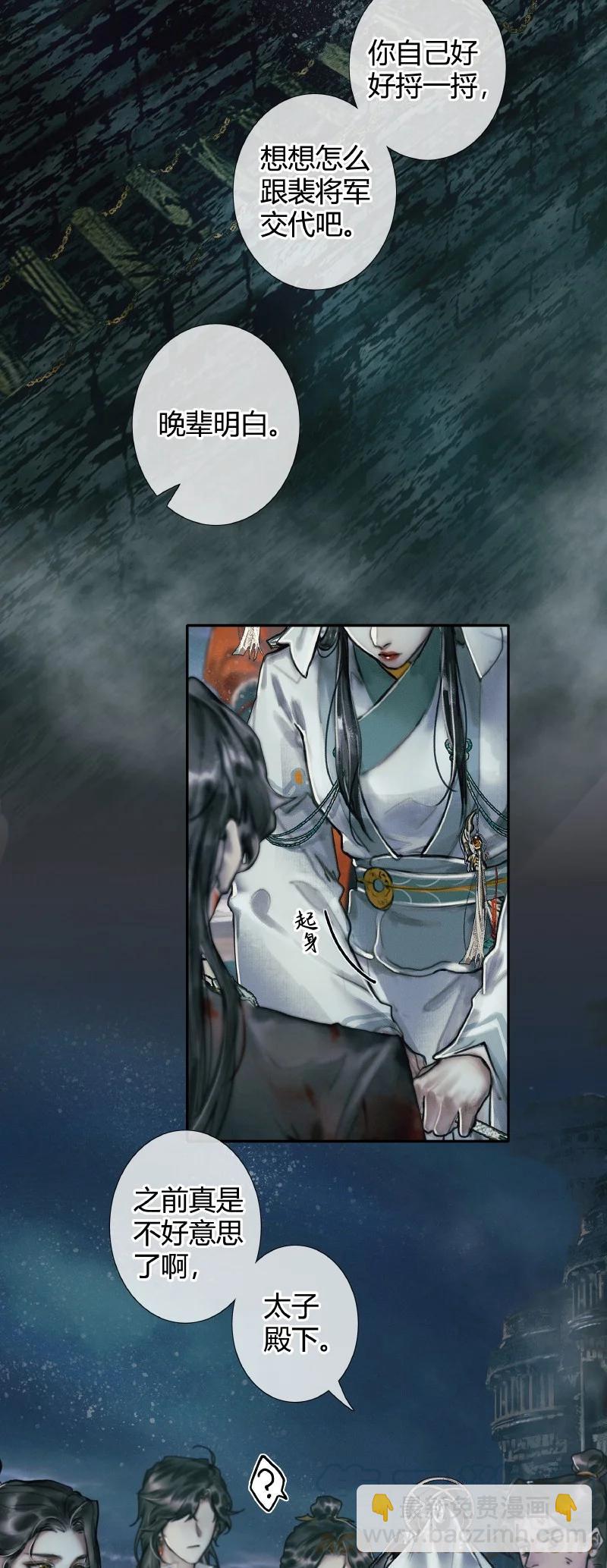 056 平地风起-第57话