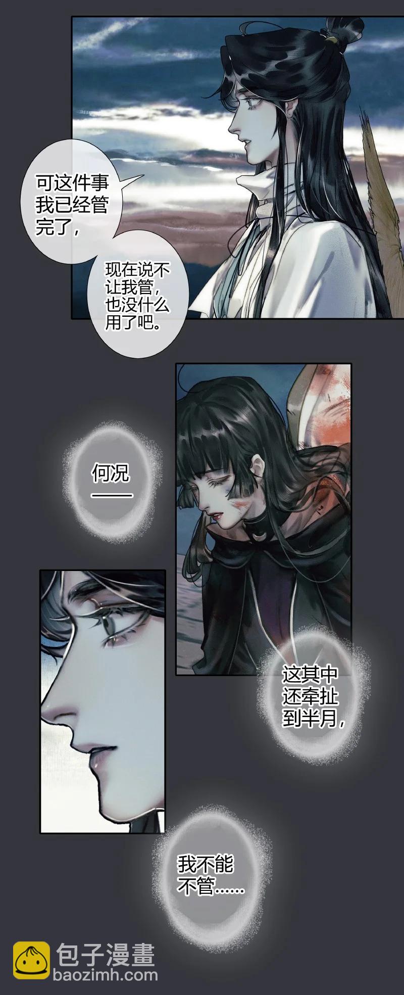 056 平地风起-第57话