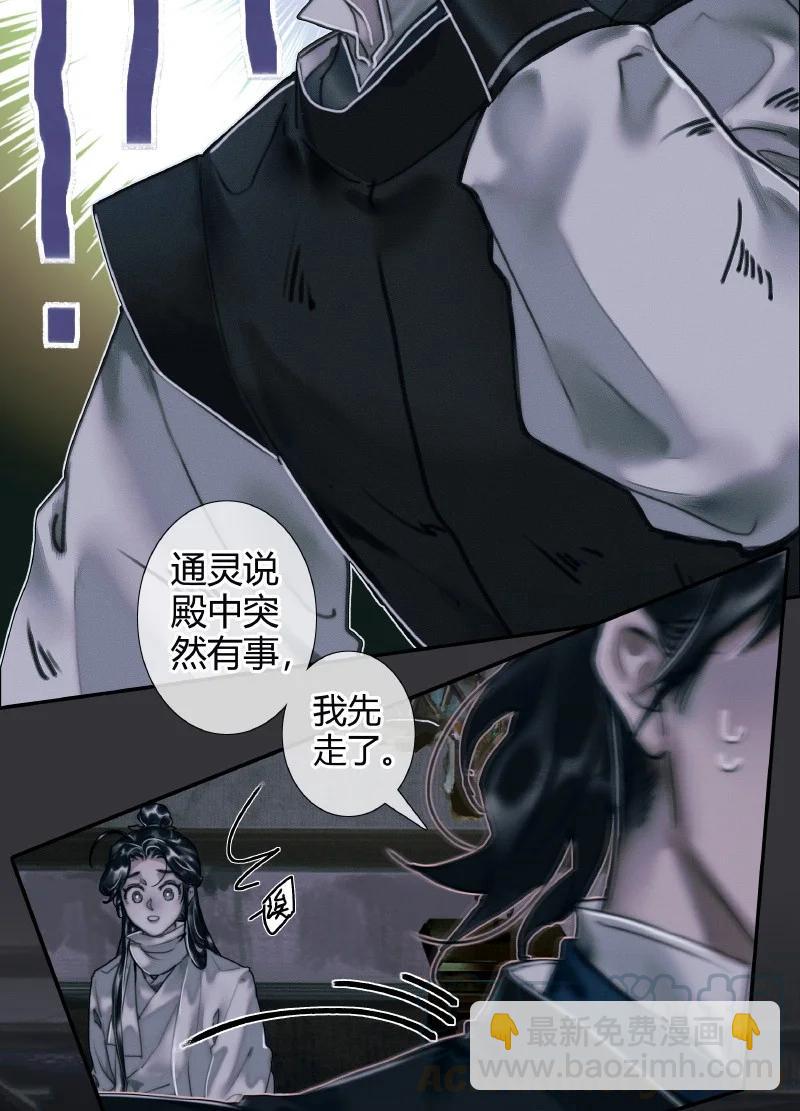 058 血雨探花-第59话