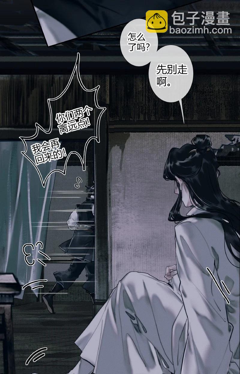 058 血雨探花-第59话