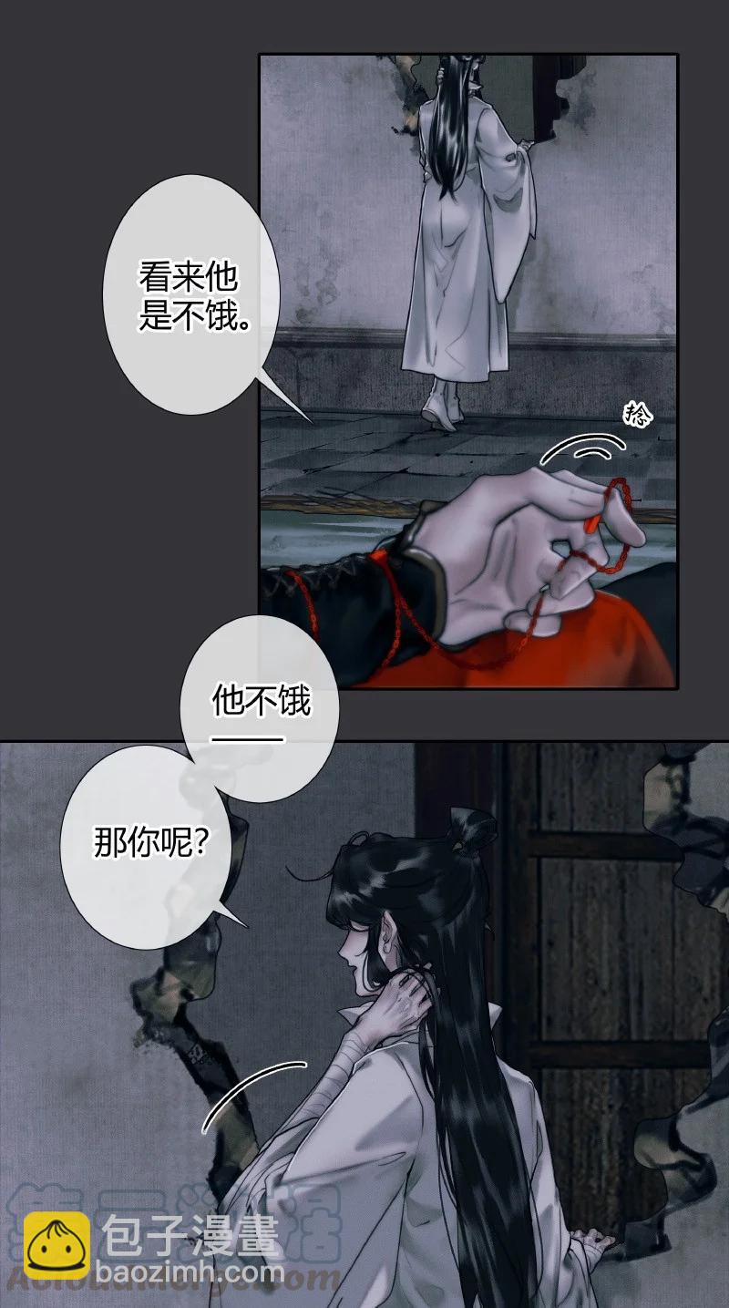 天官赐福 - 058 血雨探花 - 3