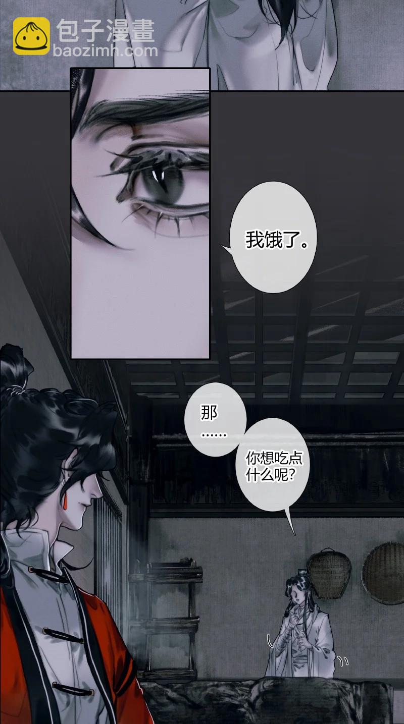 058 血雨探花-第59话