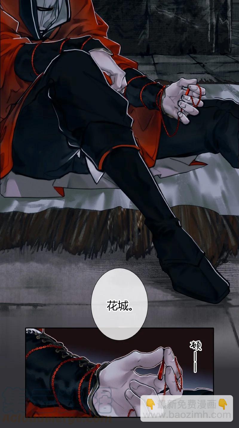 058 血雨探花-第59话