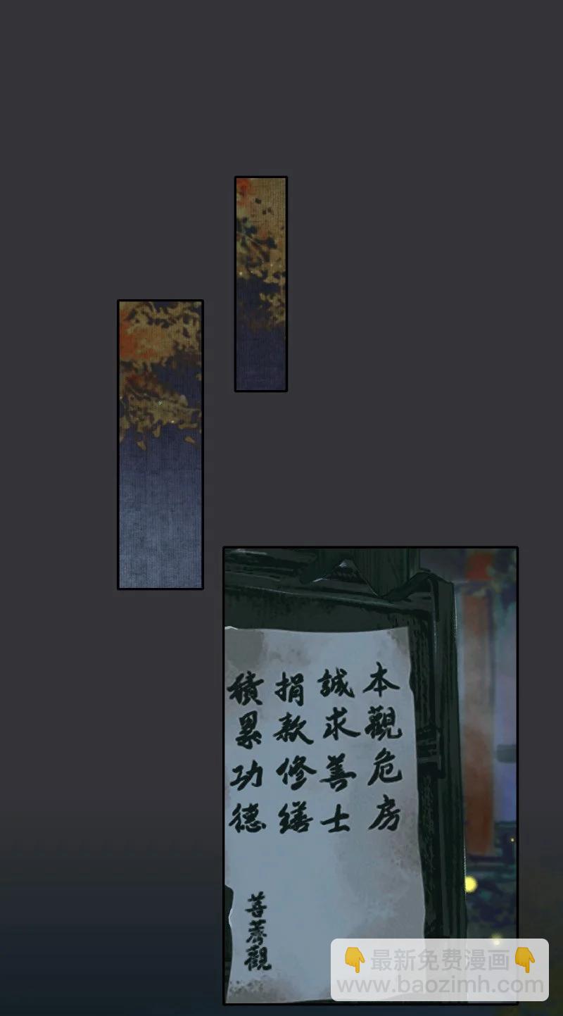 058 血雨探花-第59话