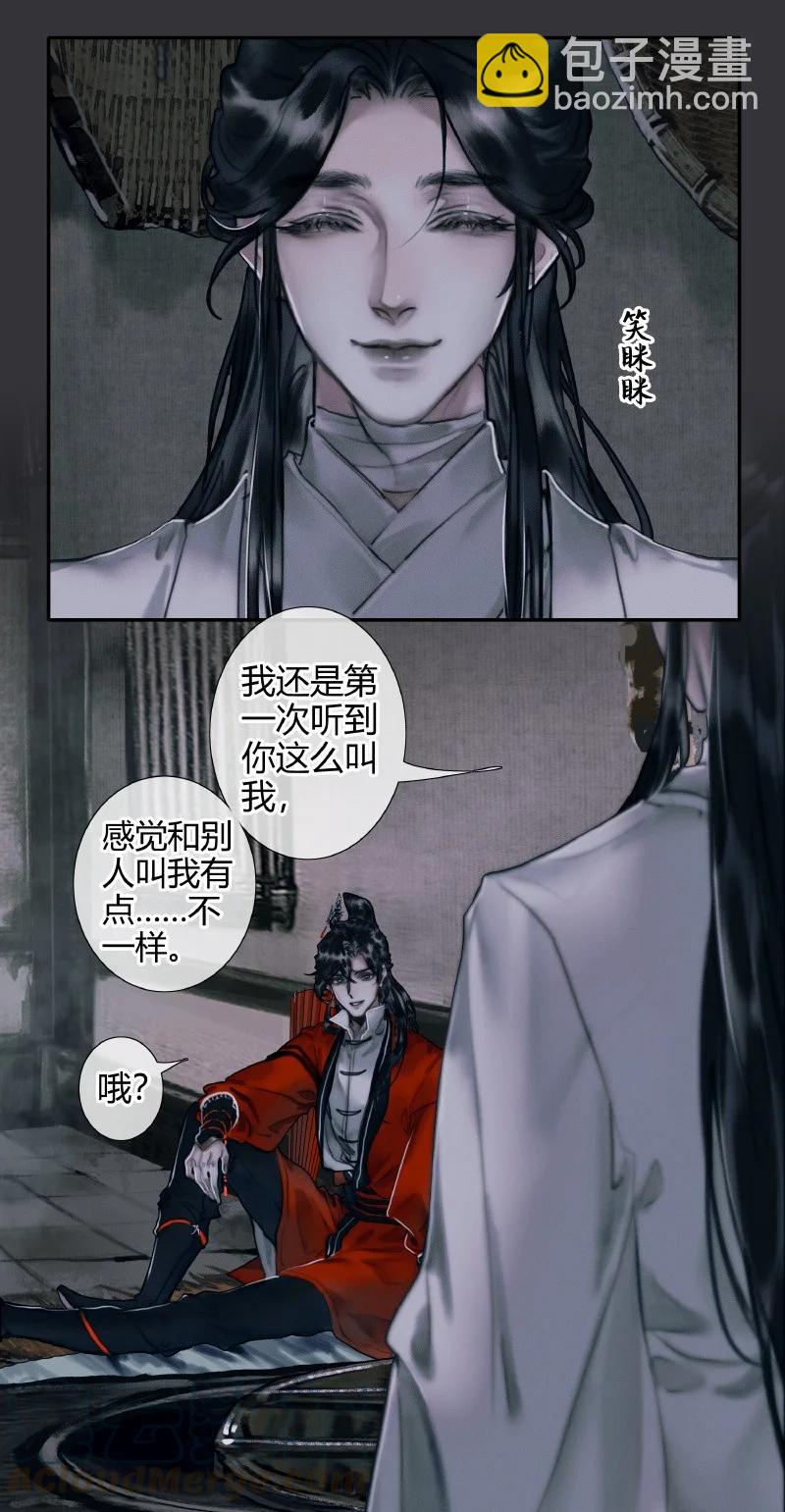 058 血雨探花-第59话