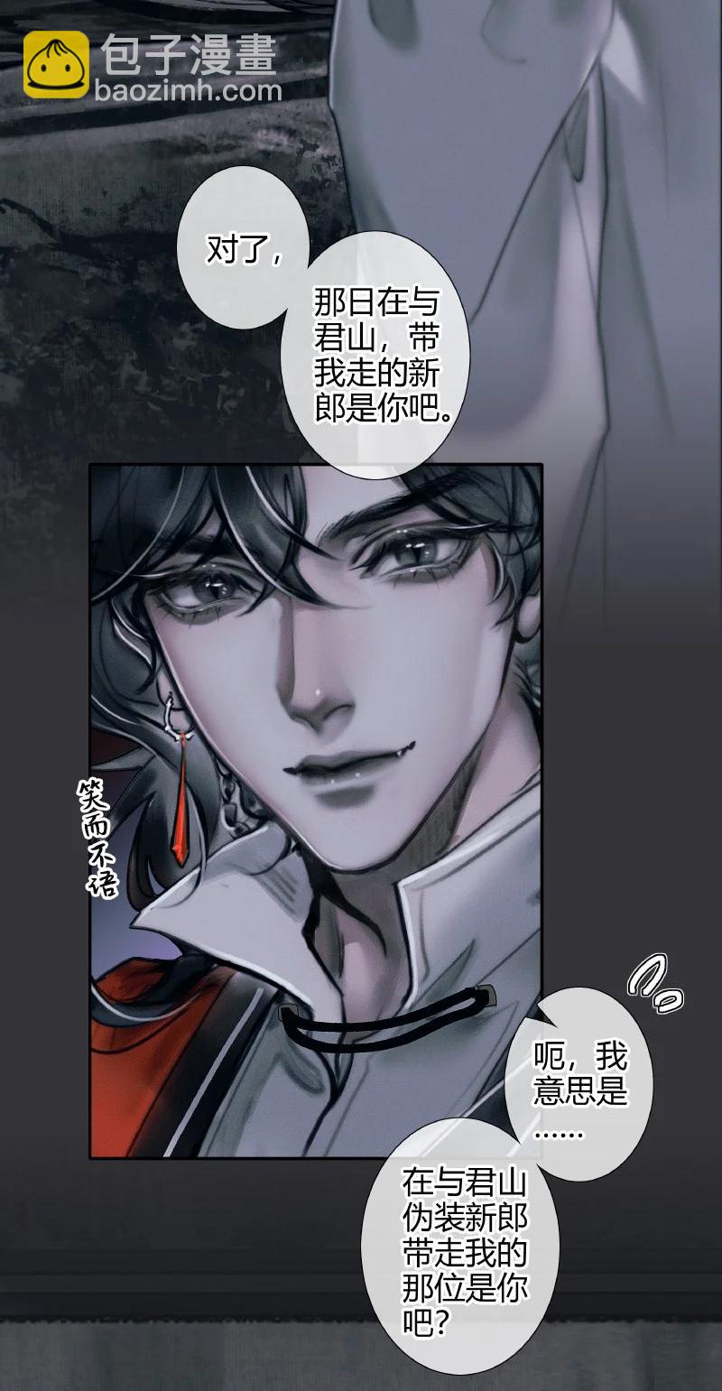 058 血雨探花-第59话