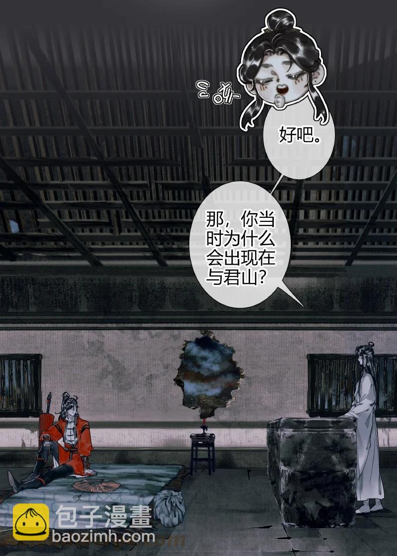 058 血雨探花-第59话