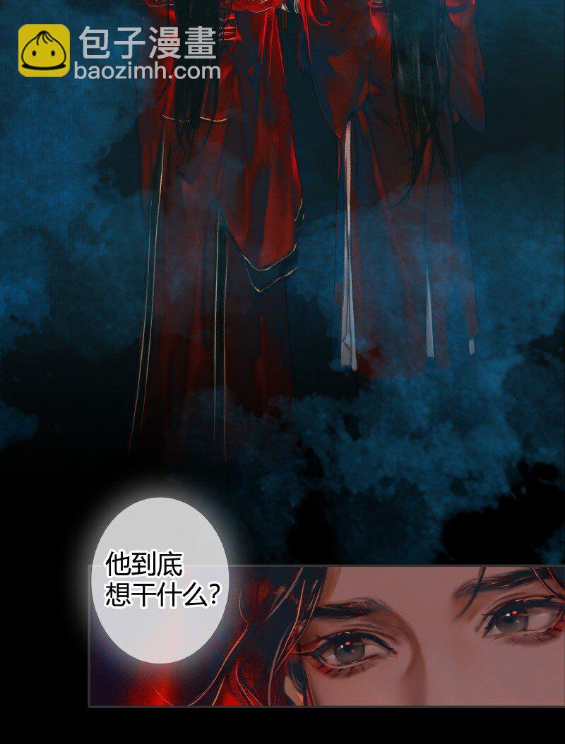 006 与君相逢 贰-第7话